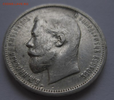 50 копеек 1912 ЭБ - 22