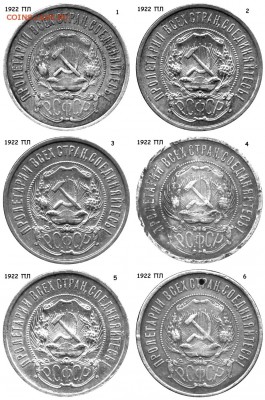 Подгравировка остей 50 коп 1922 г. - 50 копеек 1922 ПЛ