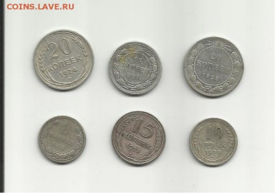 20 коп 1923-1924.15 коп 1923, 1925.10 коп 1922,1929.Оцените - 013
