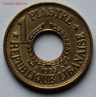 Ливан 1 пиастр 1955. До 06.11.2014. - 1