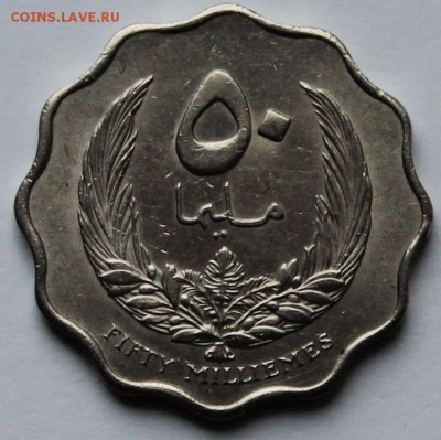Ливия 50 миллим 1965.  До 06.11.2014. - 1