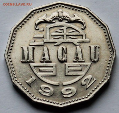 Макао 5 патака 1992.  До 06.11.2014. - 4