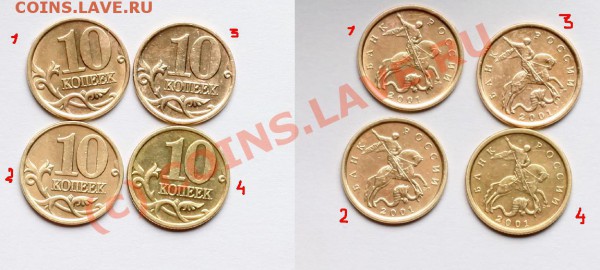 10 коп 2001 сп шт А(редкие!) 4штуки до 30.04.10 в 21.00 мск - vse.JPG