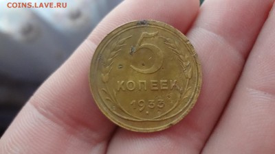 5 Копеек 1933г До 3.11.14г 23.00мск - DSC03125.JPG