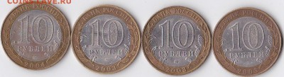 Бим касимов,дорогобуж,муром дмитров до 01.11.14 22.00мск - IMG_0003 (7)