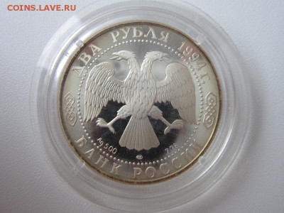 2р 1994 Бажов до 5.11.14   22-00 - серебро 002.JPG