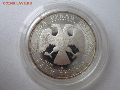 2р 1994 Крылов до 5.11.14  22-00 - серебро 018.JPG