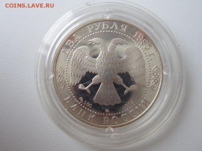2р 1995 Грибоедов до 5.11.14  22-00 - серебро 004.JPG