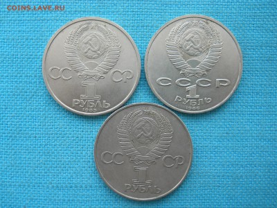 Рубль.Ассорти -3шт. - DSCN3548