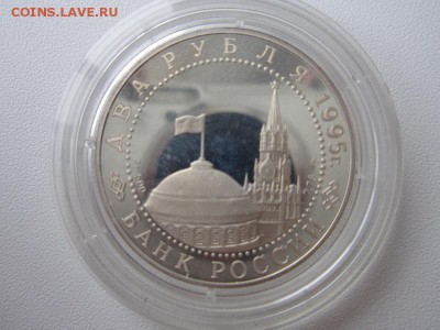 2р 1995 Нюрнбергский процесс до 5.11.14  22-00 - серебро 013.JPG