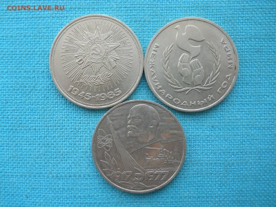 Рубль.Ассорти -3шт. - DSCN3547