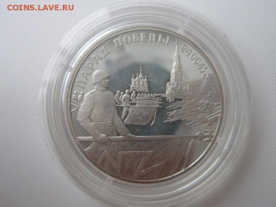 2р 1995 парад победы- флаги  до 5.11.14  22-00 - серебро 010.JPG