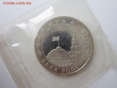 3р 1995 ВЕНА  до 5.11.14  22-00 - серебро 020.JPG