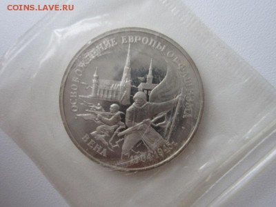 3р 1995 ВЕНА  до 5.11.14  22-00 - серебро 019.JPG