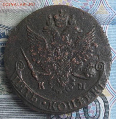 5 копеек 1787г.км.до4.11.22-30. - IMG_3508.JPG