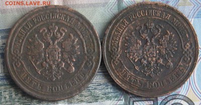 5 копеек 1871,73гг.ем.до4.11.22-30. - IMG_3514.JPG