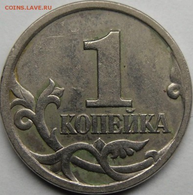 1к.1998 сп.другой штемпель? - монеты 004.JPG