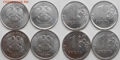 1 рубль 2014 м. шт.Б и шт.А по 4 штук. до 04.11.14 - 1руб 14 шт.Б.А 006.JPG