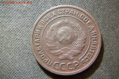 1.2.3.5 коп 1924год. - 100_3225.JPG