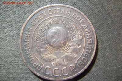 1.2.3.5 коп 1924год. - 100_3215.JPG