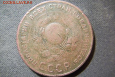 1.2.3.5 коп 1924год. - 100_3222.JPG