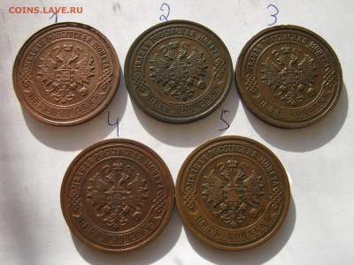 5 x 5 копеек 1911 г. МЕДЬ. Предпродажная. - 049.JPG