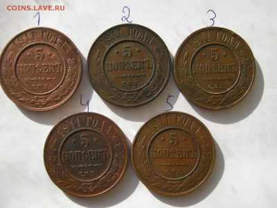 5 x 5 копеек 1911 г. МЕДЬ. Предпродажная. - 045.JPG