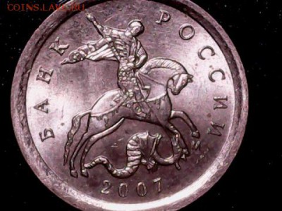 1 копейка 2007м шт. 1.2а и 5.12б по АС верно ли определил? - 1101-2