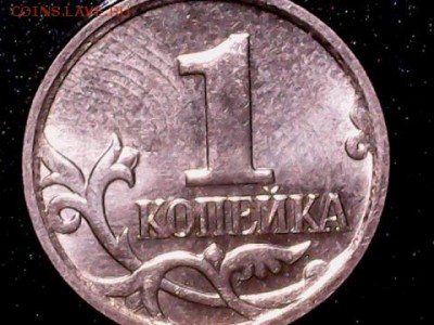 1 копейка 2007м шт. 1.2а и 5.12б по АС верно ли определил? - 1101-3