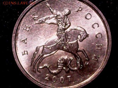 1 копейка 2007м шт. 1.2а и 5.12б по АС верно ли определил? - 1101-4