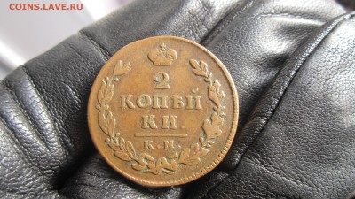 2 копейки 1817 года КМ АМ - IMG_9331.JPG