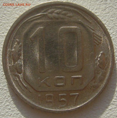 ШТЕМПЕЛЬНЫЕ 10 КОП. 1949 и 1957 годов до 05.11 - P1250371.JPG