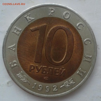 КК  10 руб 1992г  Краснозобая казарка до 03.11.2014, 22-00 - 20141101_132437