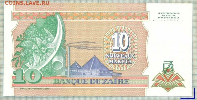 Заир,1993,10NK, aUnc,до 06.11.2014г. 22.00 по Москве - Заир 1993 10нк