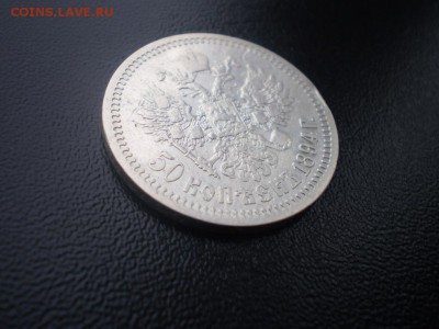 1 рубль 1877 и 50 копеек 1894 на оценку - image