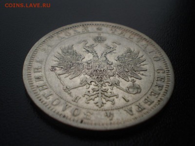 1 рубль 1877 и 50 копеек 1894 на оценку - image