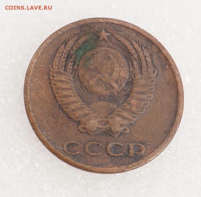 3 копейки 1969 "уменьшенная" - DSC02046