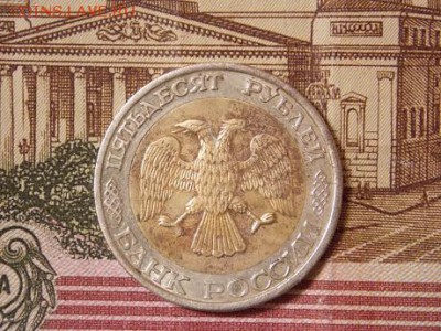 50 руб 1992 г,ммд Оценка - DSCN3779.JPG