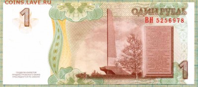 Приднестровье,2007,1рубль,до06.11.2014г. 22.00 по Москве - Приднестровье 2007 1рубль а