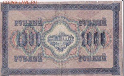 1000 рублей 1917года до 02.11.14 22.00мск - Page1 (8)_500x307