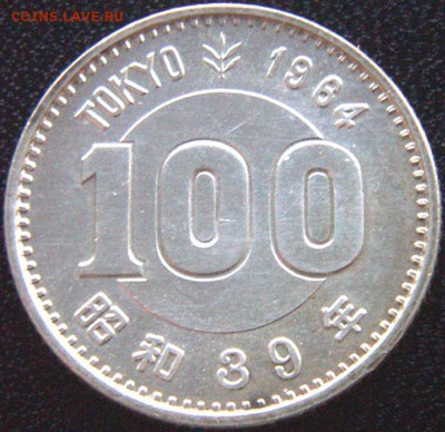 Япония_"олимпийские" 100 иен 1964; серебро; до 01.11_22.08мс - 8889