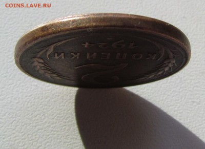 2 коп. 1924г. Гладкий гурт?? - IMG_8894.JPG