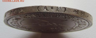 50 КОПЕЕК 1922 ГОДА АГ - IMG_8934.JPG
