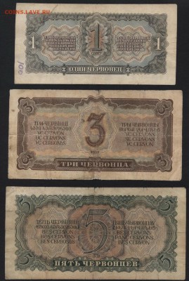 1-3-5ч  1937 года комплект №3 , до 22-00 мск 02.11.14г. - 1-3-5ч 1937 к-т3 реверс