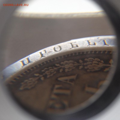 Рубль 1854 СПБ НI - IMG_3770.JPG