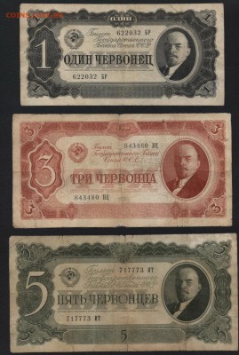 1-3-5ч  1937 года комплект №3 , до 22-00 мск 02.11.14г. - 1-3-5ч 1937 к-т3 аверс