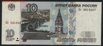 Пресс до 22-00 мск.02.11.14 - 10р 2001 Бэ аверс