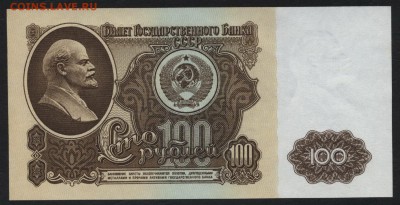 Пресс.до 22-00 мск 02.11.2014г - 100р 1961 реверс