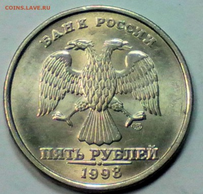 5 рублей 1998 г. СПМД в блеске  шт. 2.23 по А.С.  до 07.11 - 5р98П 2