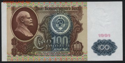 Пресс.до 22-00 мск 02.11.14 г. - 100р 1991 реверс